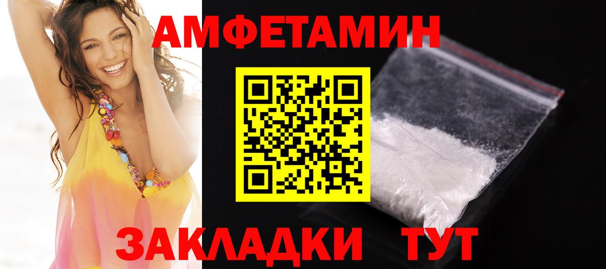 АМФЕТАМИН  Вход с VPN  Арзамас  АМФЕТАМИН Premium 