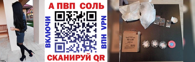 Alpha PVP Crystall  Арзамас 