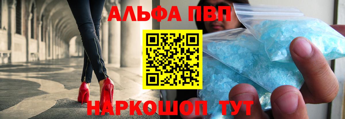 Alpha PVP Crystall  Вход с VPN  Арзамас  APVP СК  Альфа ПВП СК КРИС 