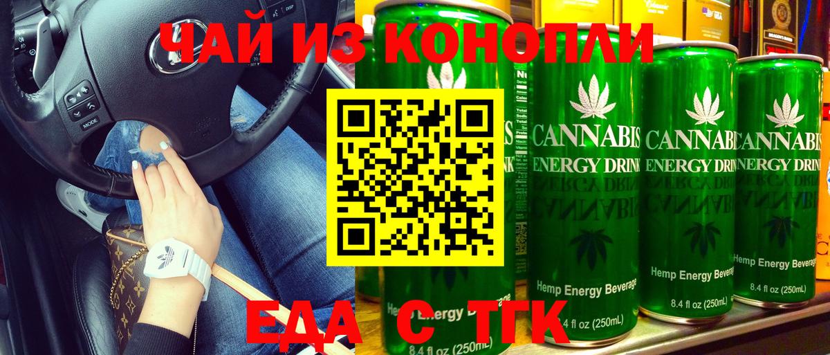 Cannafood конопля  Вход с VPN  Арзамас 