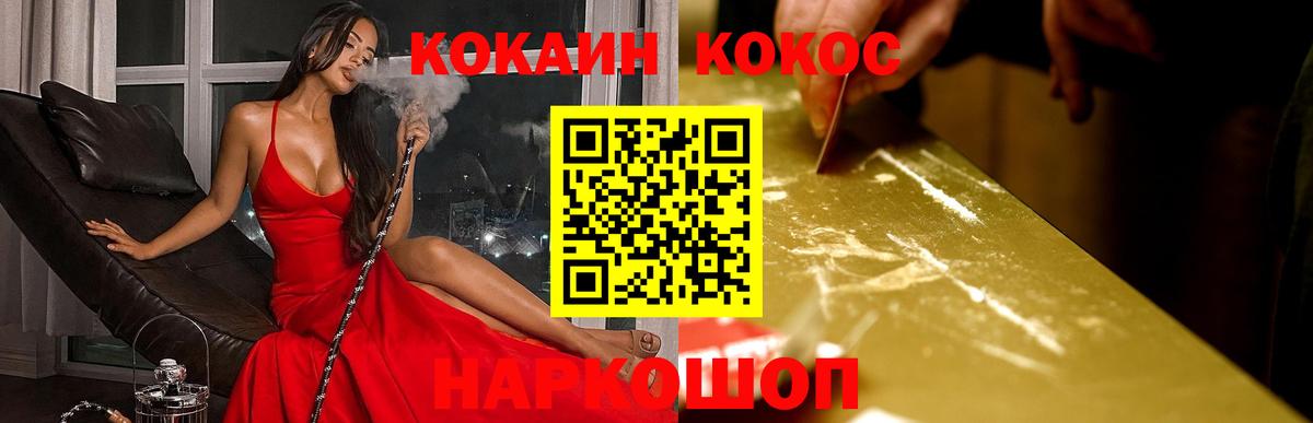 КОКАИН 99%  КОКАИН Перу  Вход с VPN  Арзамас 