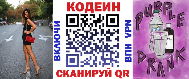 Кодеин напиток Lean (лин)  mega сайт  Арзамас 