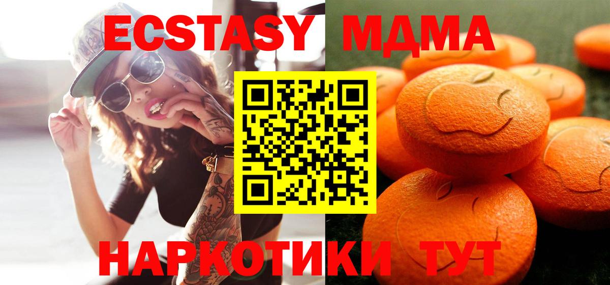 Ecstasy  Вход с VPN  Арзамас  ЭКСТАЗИ диски 