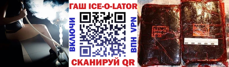 ГАШИШ ice o lator  mega   Арзамас  наркошоп 