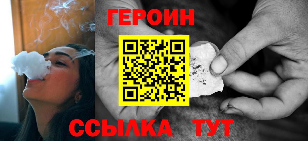 Арзамас  Героин  Вход с VPN  Героин герыч 