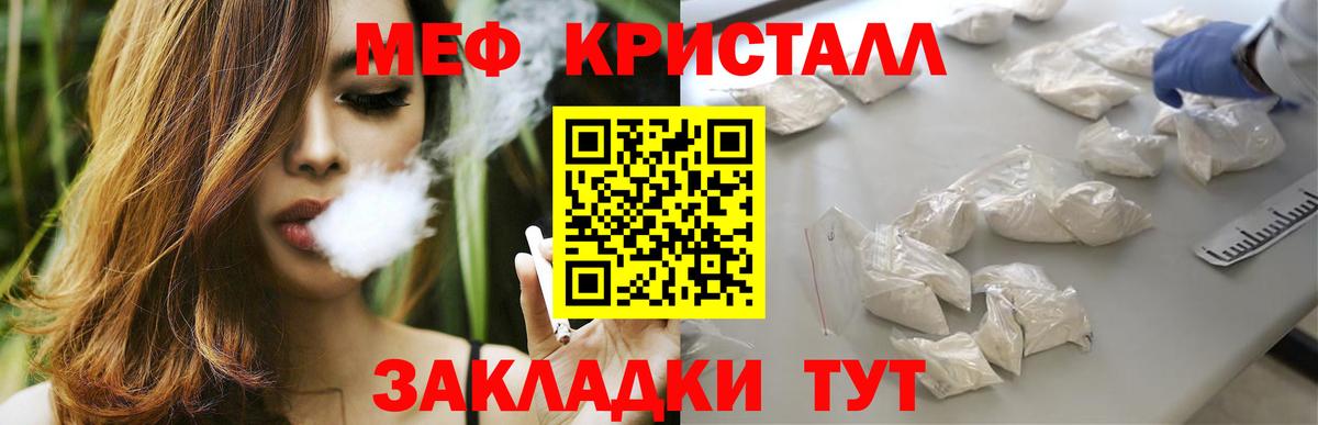 МЕФ 4 MMC  МЯУ-МЯУ mephedrone  МЯУ-МЯУ  Арзамас  Вход с VPN 