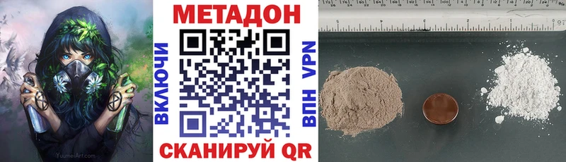 Метадон VHQ  Арзамас 