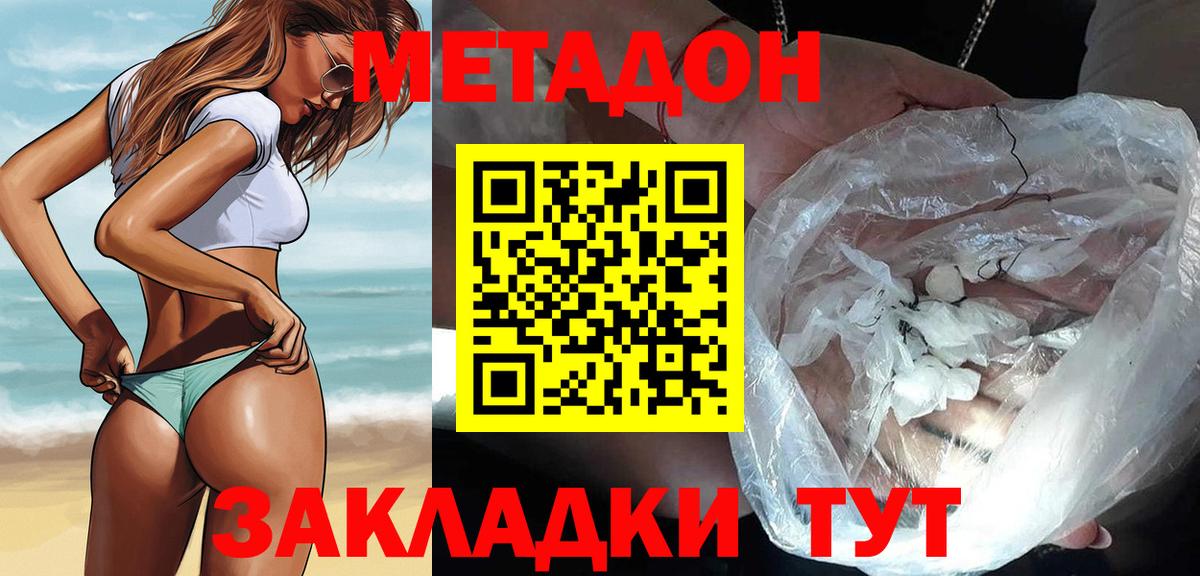 Метадон VHQ  Вход с VPN  Арзамас 