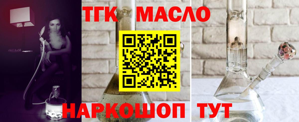 Дистиллят ТГК Wax Арзамас