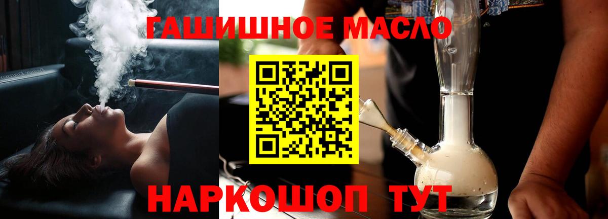 Арзамас  ТГК THC oil  Вход с VPN  ТГК вейп 