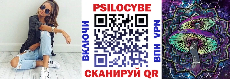 Псилоцибиновые грибы Magic Shrooms Арзамас